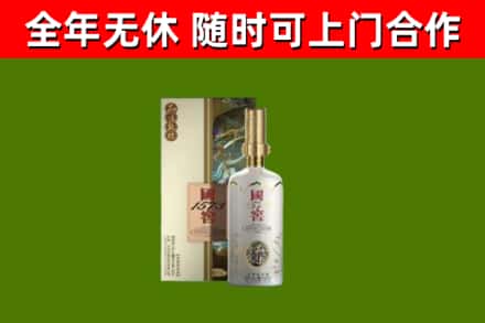 如皋市烟酒回收国窖1573.jpg