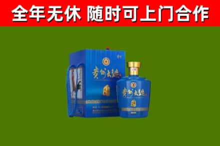 如皋市回收贵州大曲