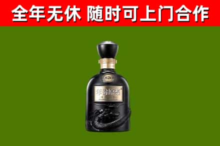 如皋市回收古井贡酒