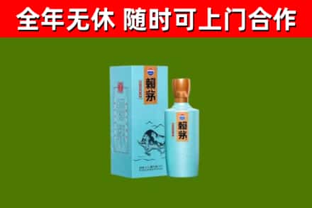 如皋市烟酒回收纪念赖茅.jpg