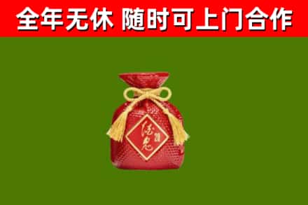 如皋市回收酒鬼酒