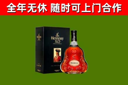 如皋市烟酒回收轩尼诗XO.jpg