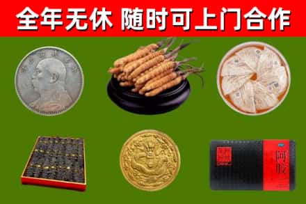 如皋市烟酒回收名贵礼品.jpg